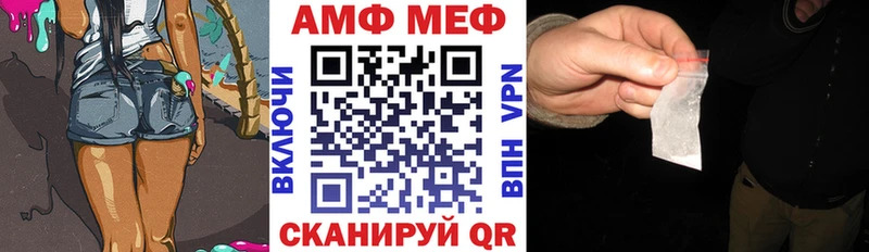АМФЕТАМИН Розовый  Купить закладки  Радужный 