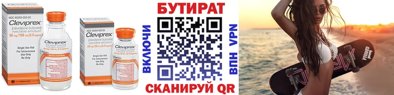 БУТИРАТ Butirat  Купить где  Радужный 