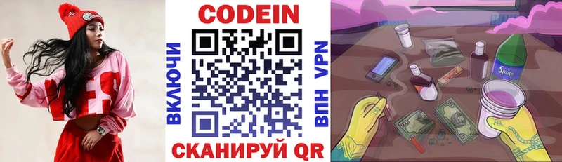 Купить закладки  Радужный  Codein Purple Drank 