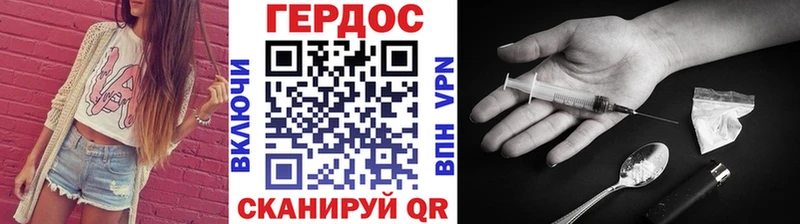 ГЕРОИН белый Радужный