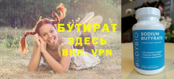 бутират Костерёво