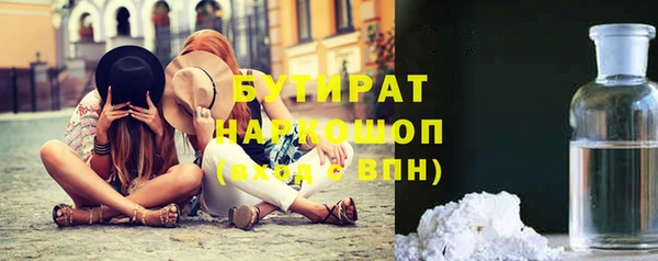 бутират Костерёво