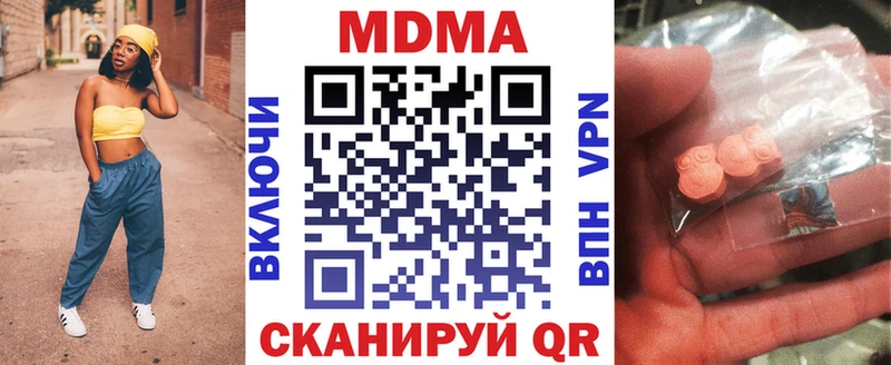 Купить закладки  Радужный  MDMA молли 